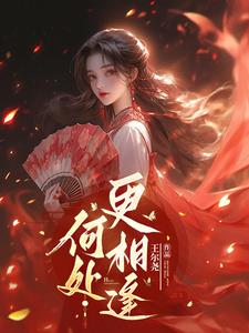 《女扮男装》小说