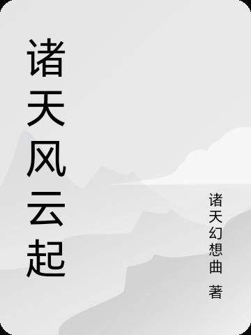诸天从亮剑开始的倒爷